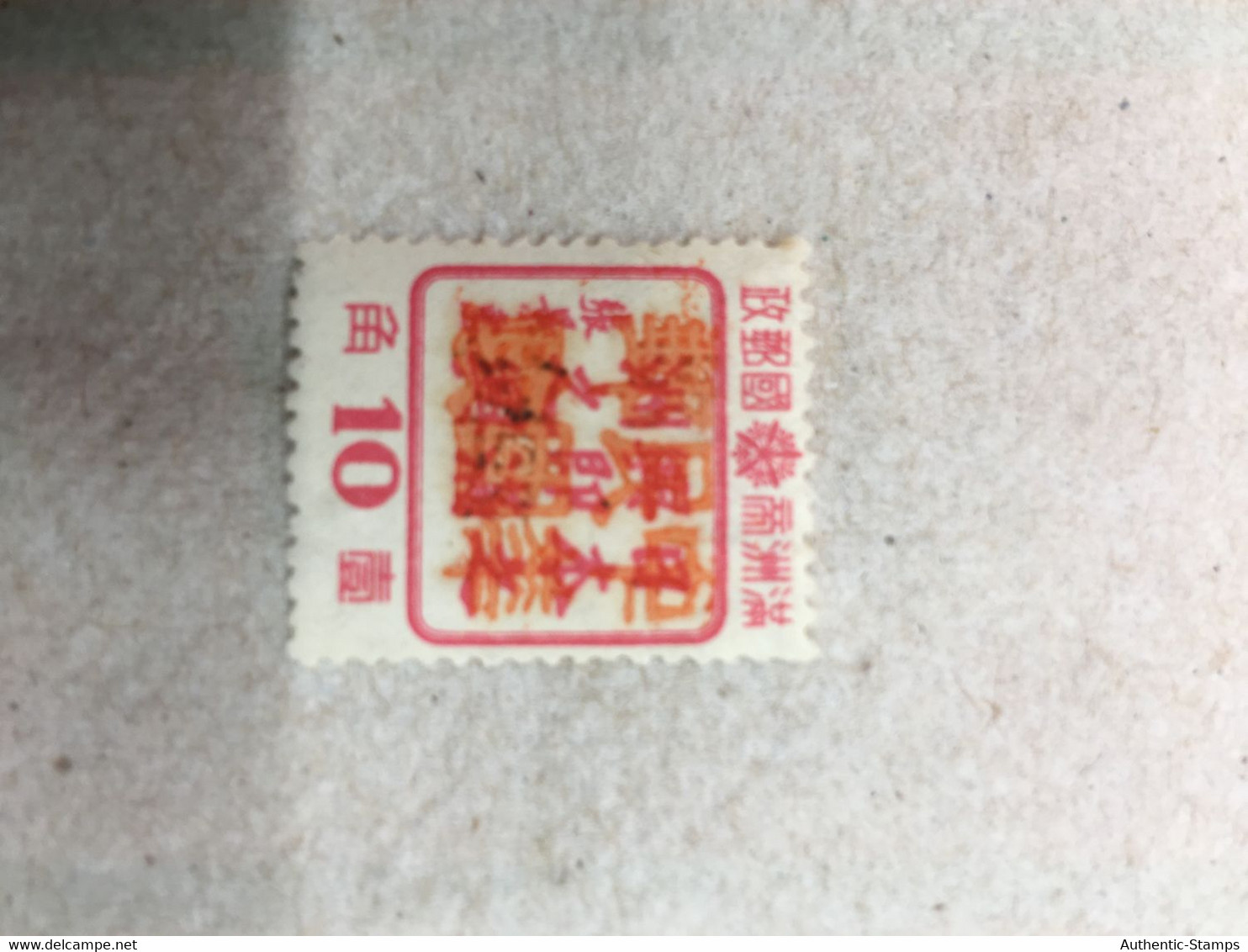 CHINA STAMP, Manchuria, OVERPRINT, UNUSED, TIMBRO, STEMPEL, CINA, CHINE, LIST 5039 - 1932-45  Mandschurei (Mandschukuo)