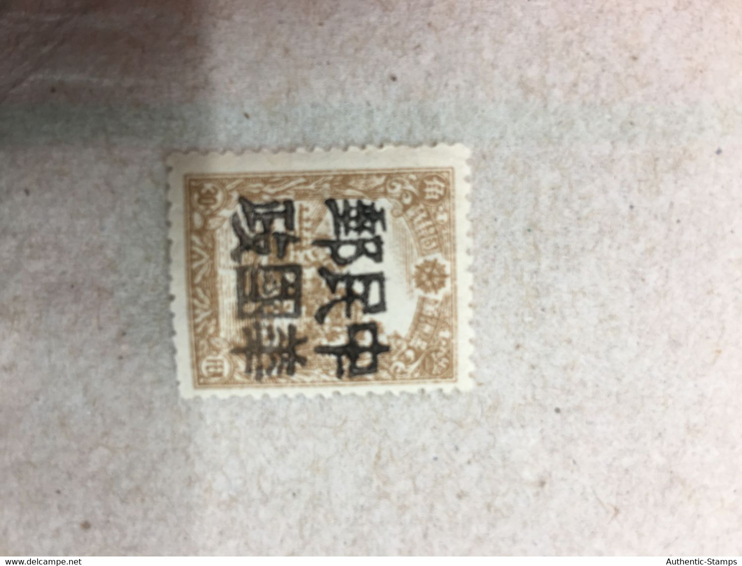 CHINA STAMP, Manchuria, OVERPRINT, UNUSED, TIMBRO, STEMPEL, CINA, CHINE, LIST 5051 - 1932-45 Mandchourie (Mandchoukouo)