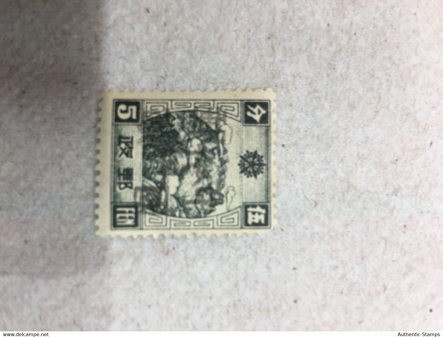 CHINA STAMP, Manchuria, OVERPRINT, UNUSED, TIMBRO, STEMPEL, CINA, CHINE, LIST 5062 - 1932-45 Mandchourie (Mandchoukouo)