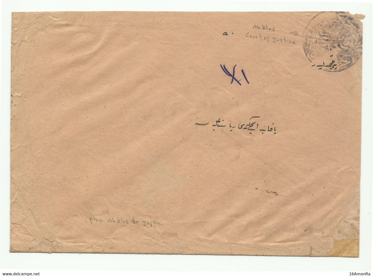 Cover From NABLUS (NAPLOUSE) Court Of Justice To Jaffa. PALESTINE - W1833 - Palestine