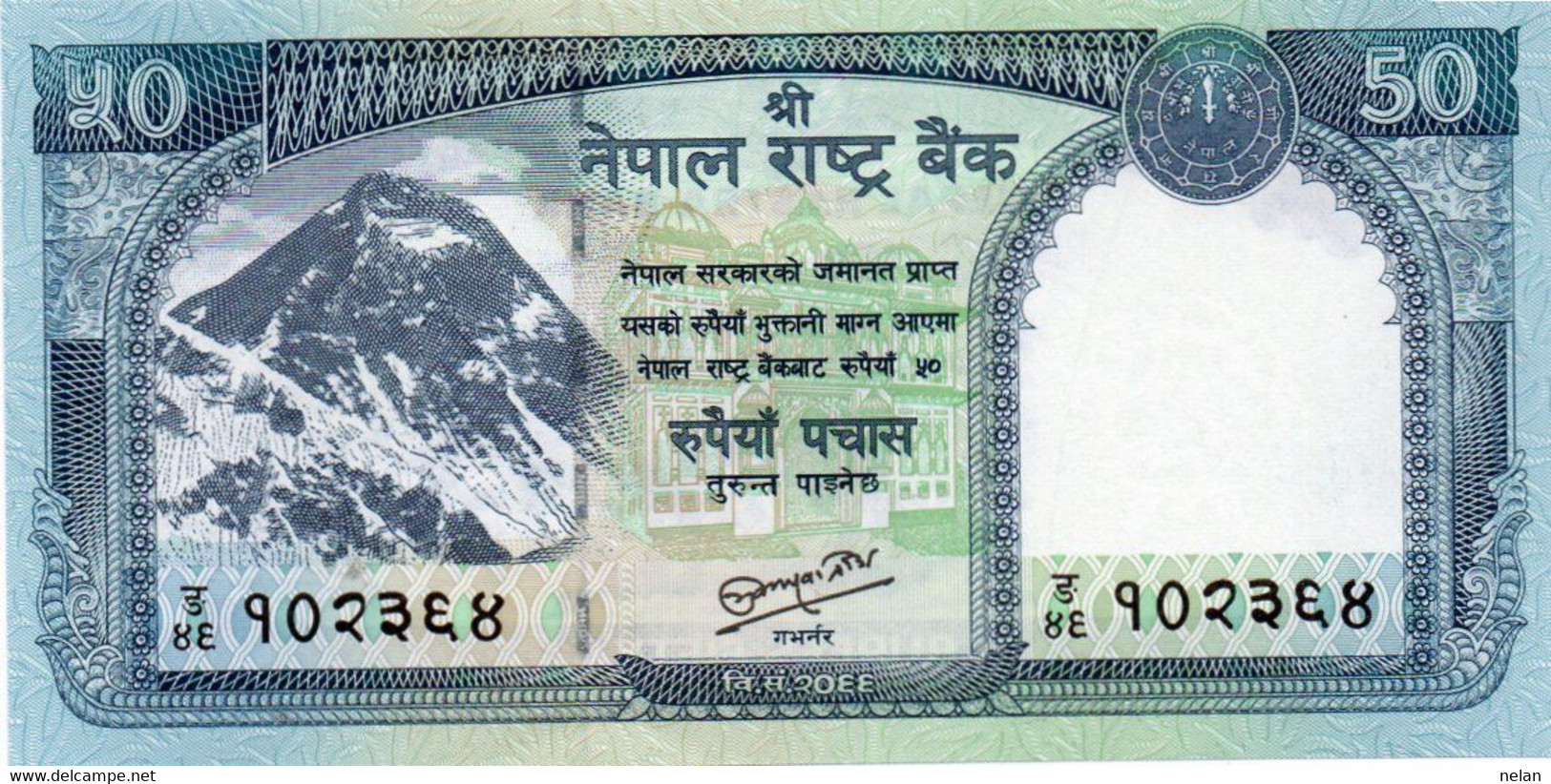 NEPAL 50 RUPEES 2012 P-72   Unc - Népal