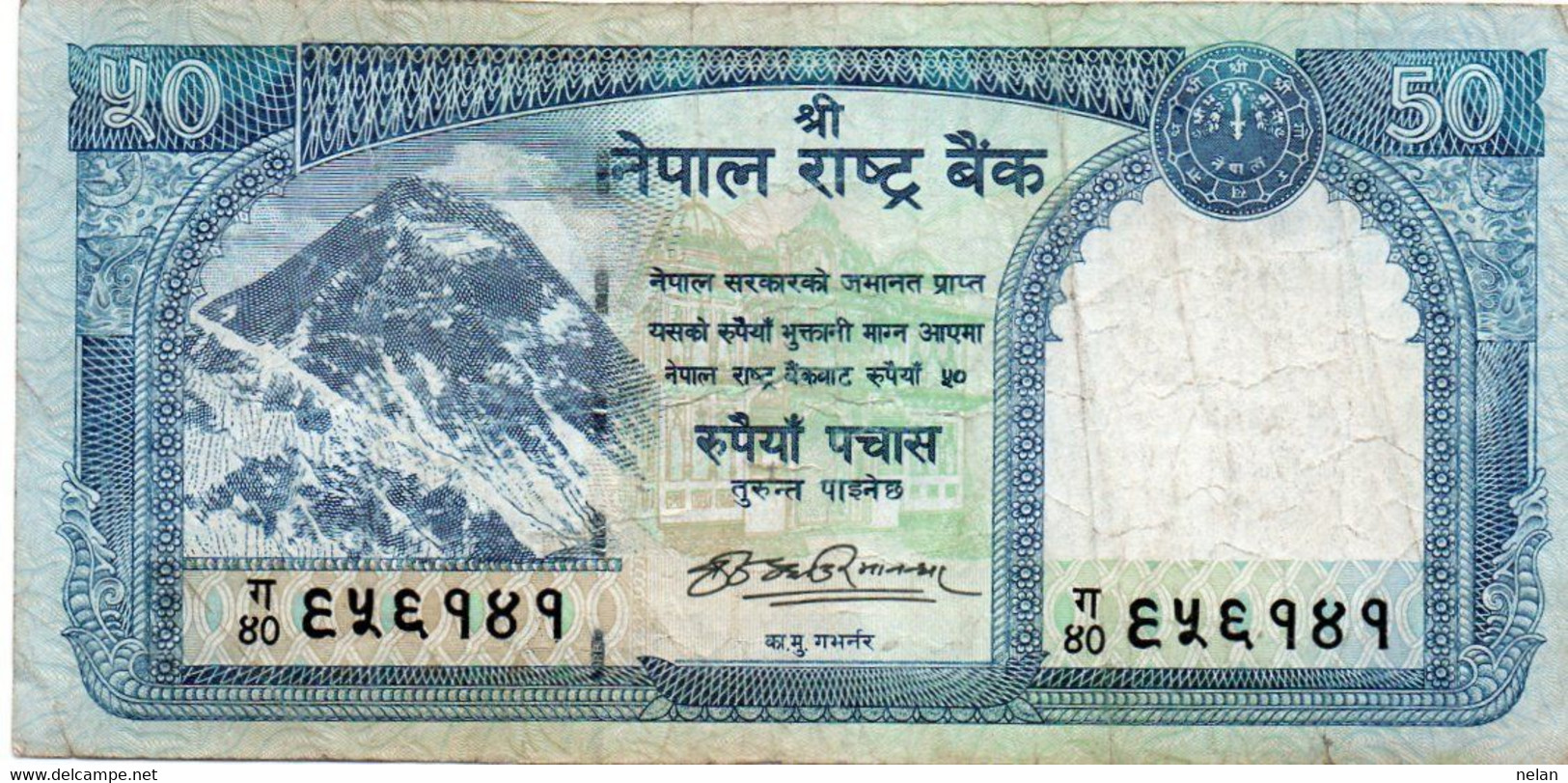 NEPAL 50 RUPEES 2008 P-63a Circ.xf - Népal