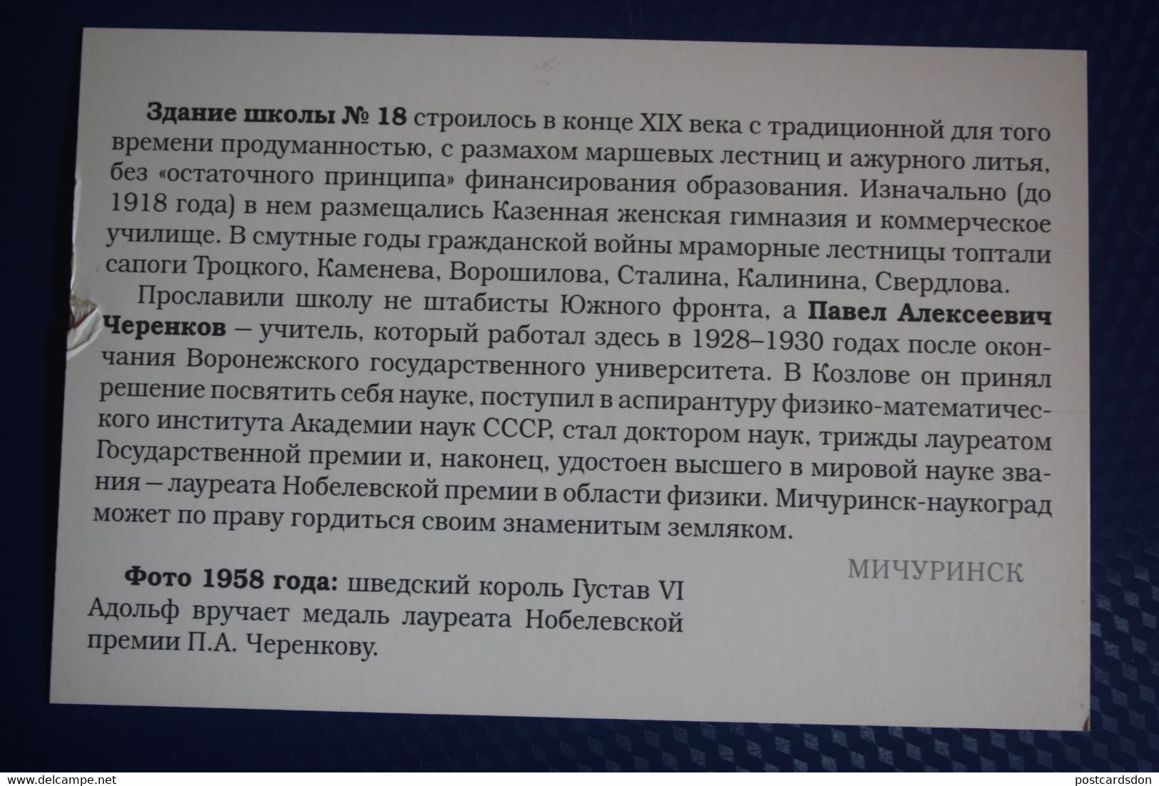 Russia, Michurinsk City - Scientist Cherenkov, Nobel Prize Laureate  - Modern Postcard 2000s - Nobelpreisträger