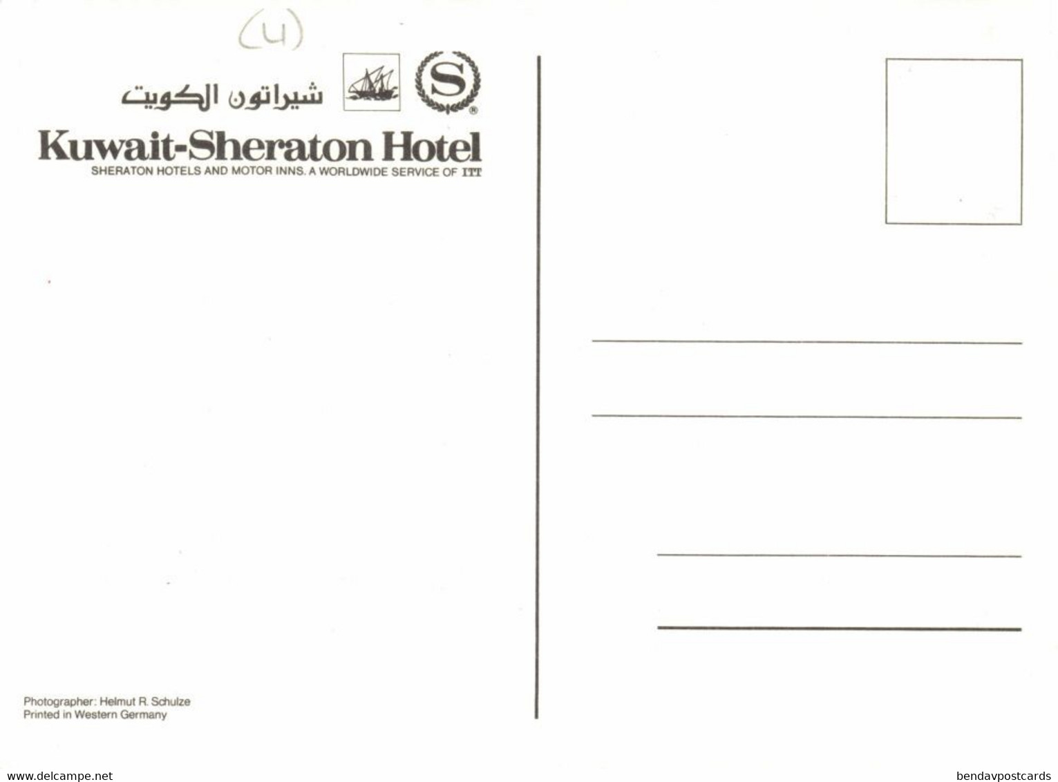 Kuwait, Kuwait City مدينة الكويت, Sheraton Hotel (1960s) Postcard (1) - Koweït