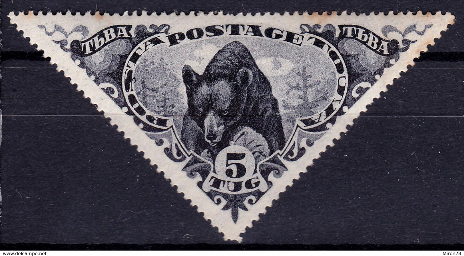 STAMPS TANNU TUVA 1935 MINT MH LOT#11 - Touva