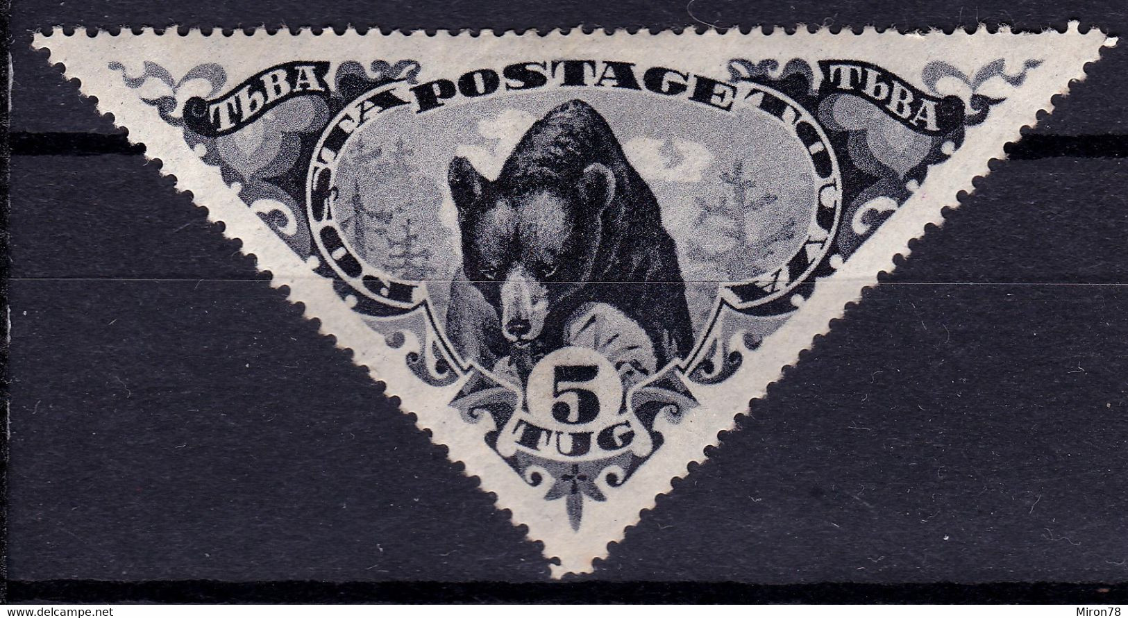 STAMPS TANNU TUVA 1935 MINT MH LOT#13 - Tuva