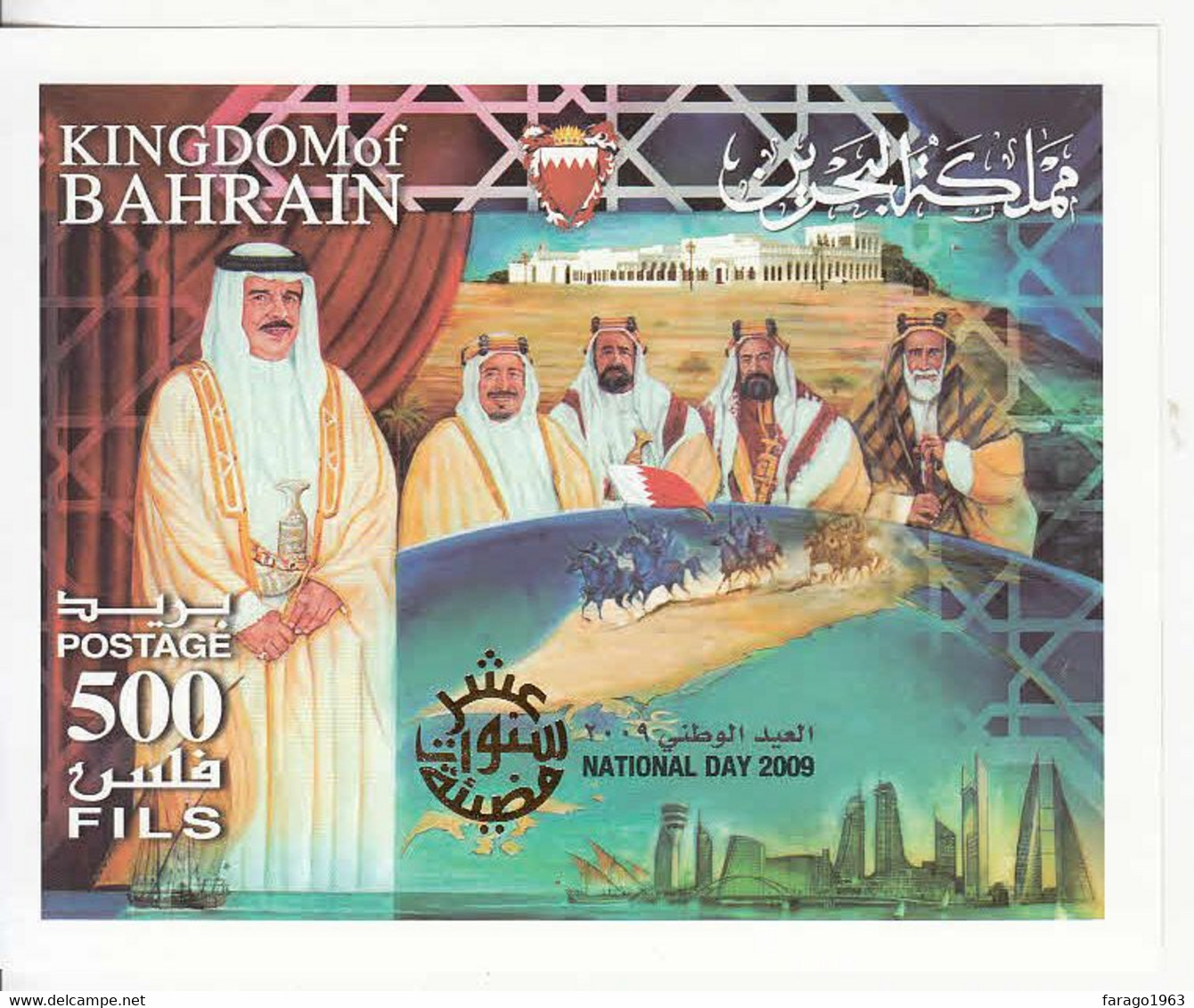 2009 Bahrain National Day Horses Architecture Souvenir Sheet  MNH - Bahreïn (1965-...)