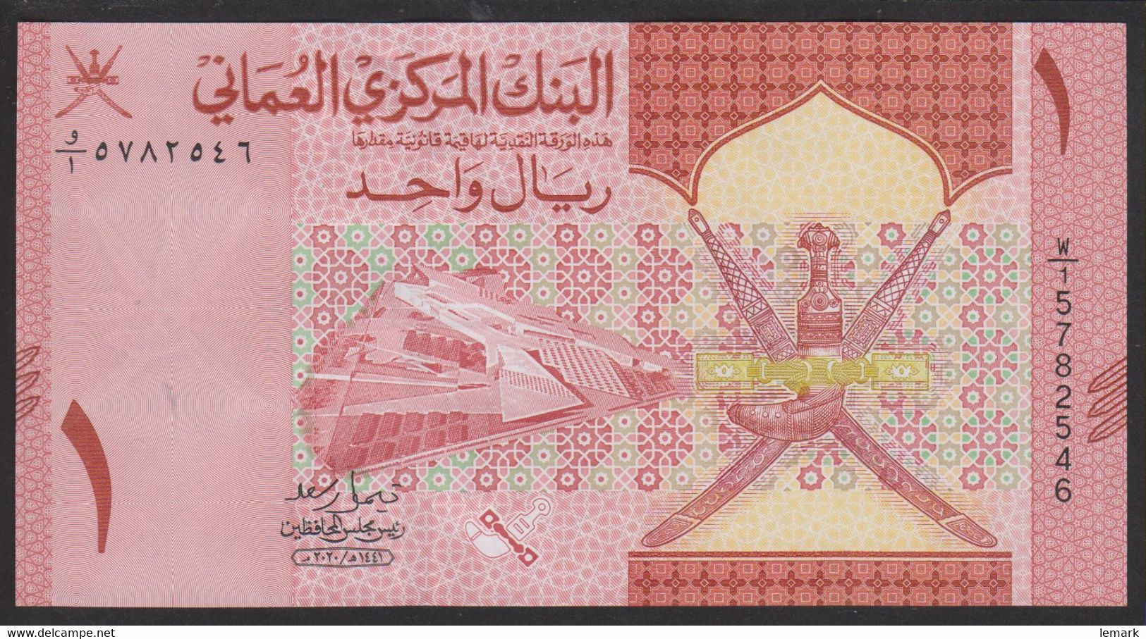 Oman 1 Rial 2021 P52 UNC - Oman