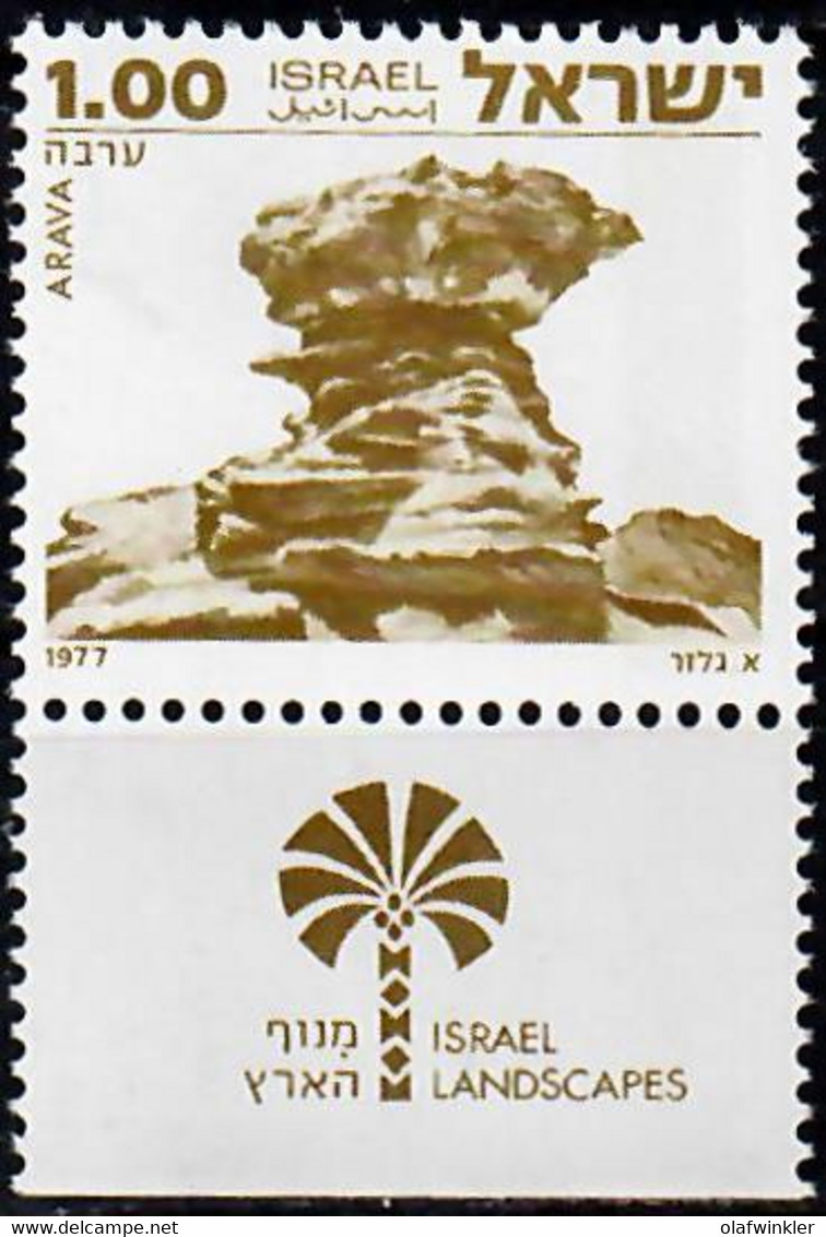 1978 Landscapes II Arava Phosphor Variety 1P Short Bale 689-III / Mi 720yI MNH / Neuf Sans Charniere / Postfrisch - Non Dentellati, Prove E Varietà