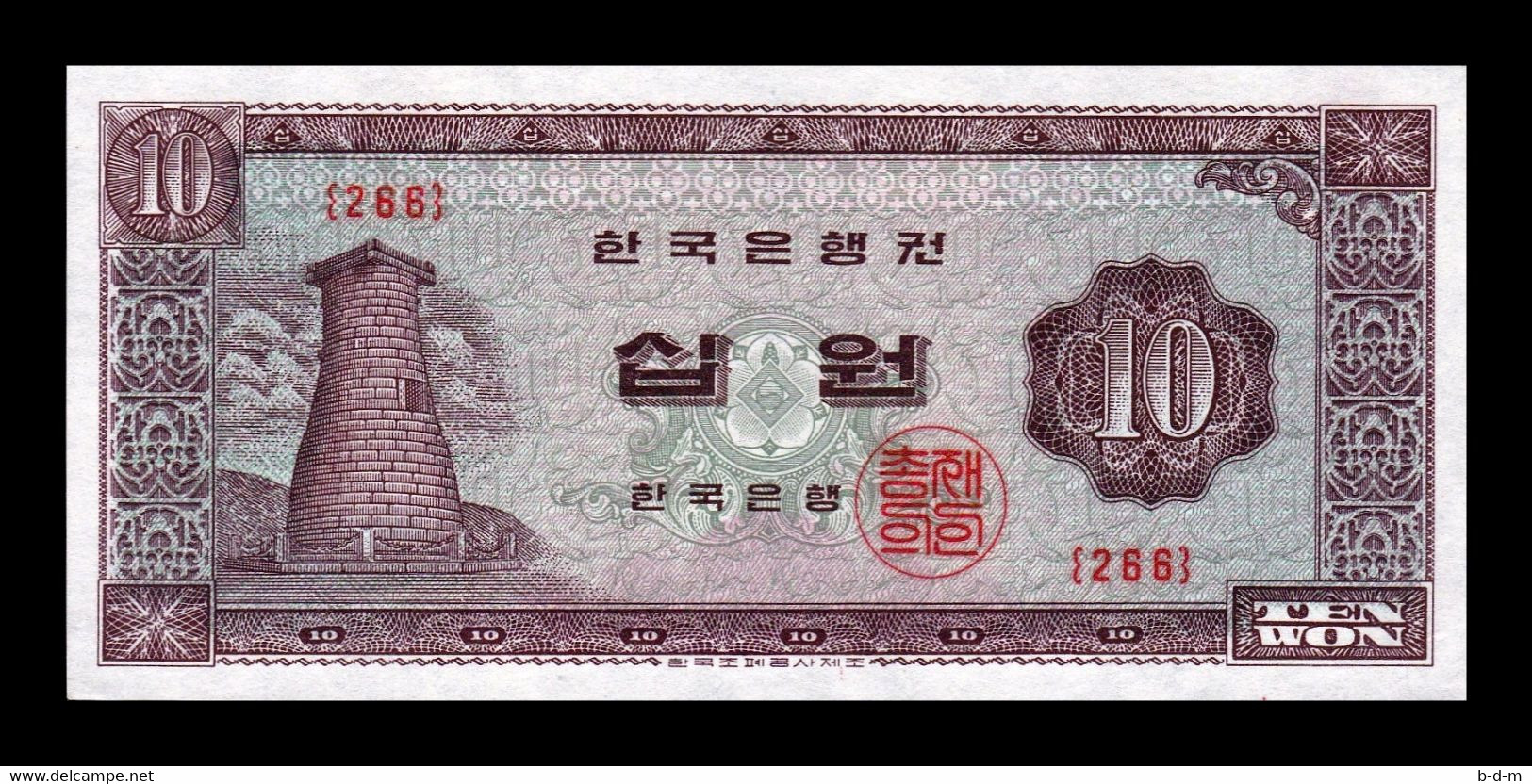 Corea Del Sur South Korea 10 Won 1962-1965 Pick 33e SC UNC - Korea, South