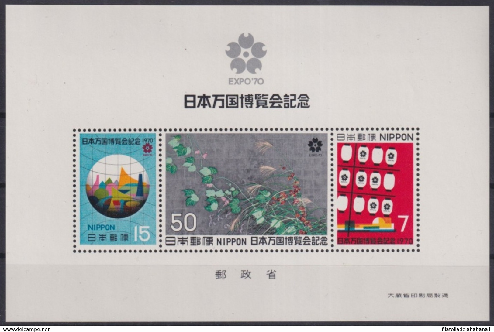 F-EX31789 JAPAN MNH 1970 OSAKA WORLD EXPO ART PAVILION FLOWER FLORES. - 1970 – Osaka (Japón)