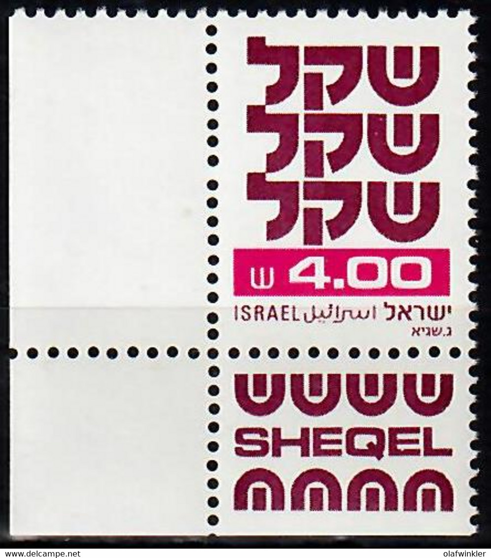 1984 Shekel Definitives 4 IS Phosphor Variety No Phosphor Bale 806-II / Mi 863x MNH / Neuf Sans Charniere / Postfrisch - Non Dentelés, épreuves & Variétés