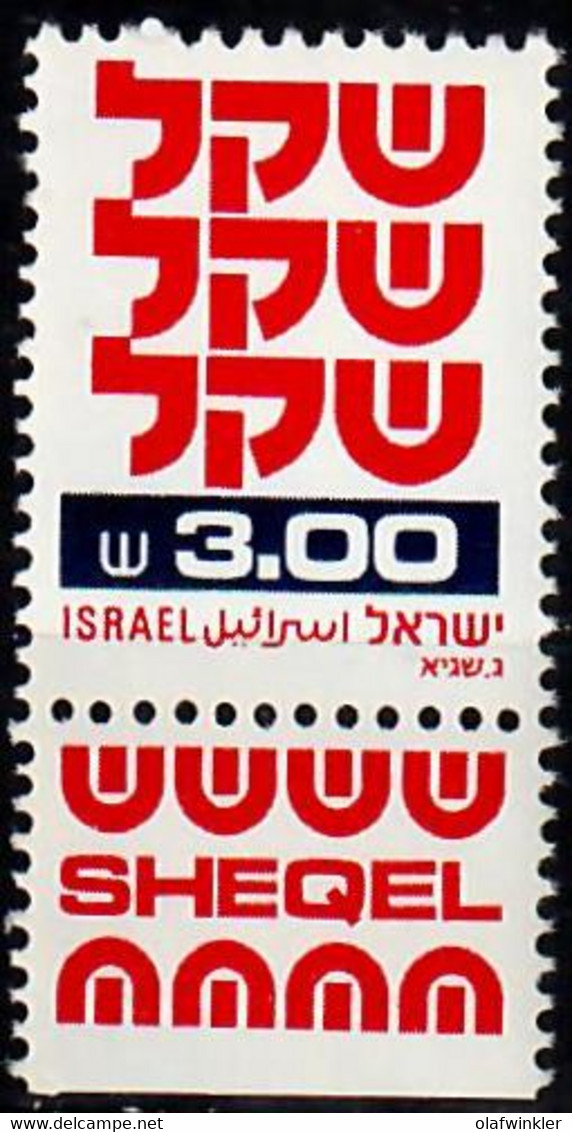 1984 Shekel Definitives 3 IS Phosphor Variety No Phosphor Bale 805-I / Mi 862x MNH / Neuf Sans Charniere / Postfrisch - Imperforates, Proofs & Errors