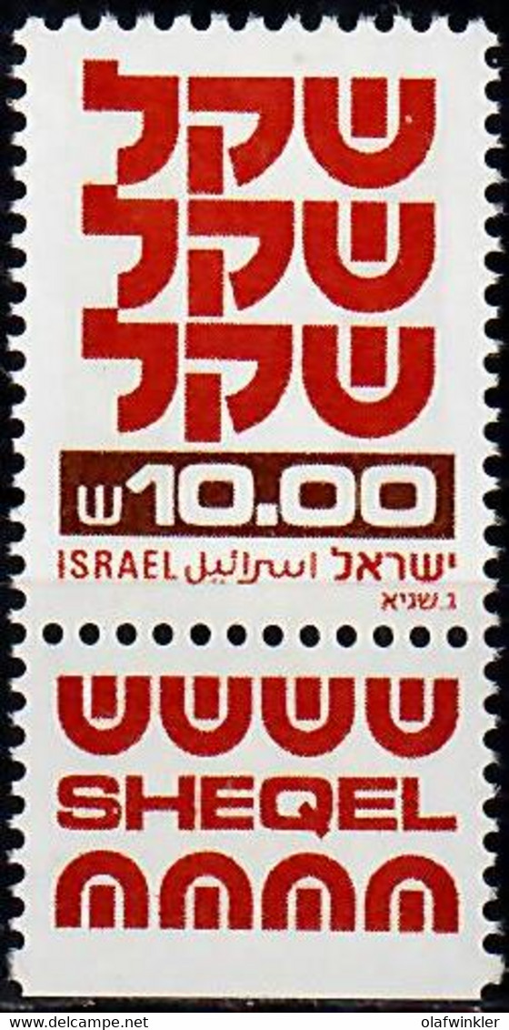 1982 Shekel Definitives 10 IS Phosphor Variety 1 Phosphor Bale 784-I / Mi 841yI MNH / Neuf Sans Charniere / Postfrisch - Non Dentelés, épreuves & Variétés