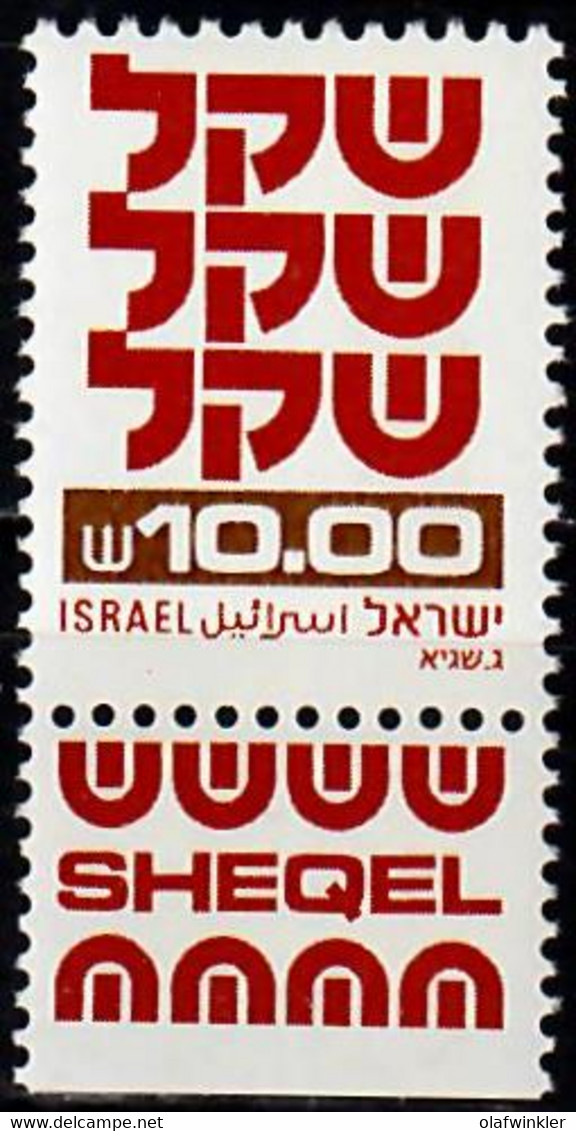 1984 Shekel Definitives 10 IS Phosphor Variety 1 Phosphor Bale 784-II / Mi 841yII MNH / Neuf Sans Charniere / Postfrisch - Non Dentellati, Prove E Varietà