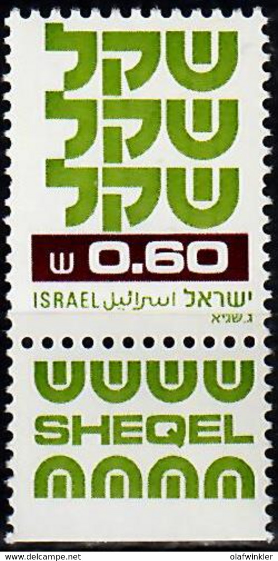 1982 Shekel Definitives 0,60 IS Phosphor Variety No Phosphor Bale 777-I / Mi 834x MNH / Neuf Sans Charniere / Postfrisch - Imperforates, Proofs & Errors