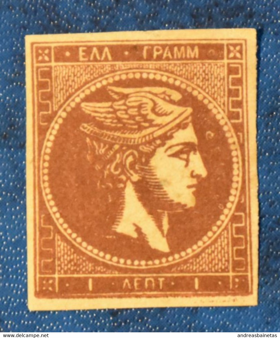 Stamps GREECE Large  Hermes Heads 1 Lepton LH No 47a 1875-1880 - Ungebraucht