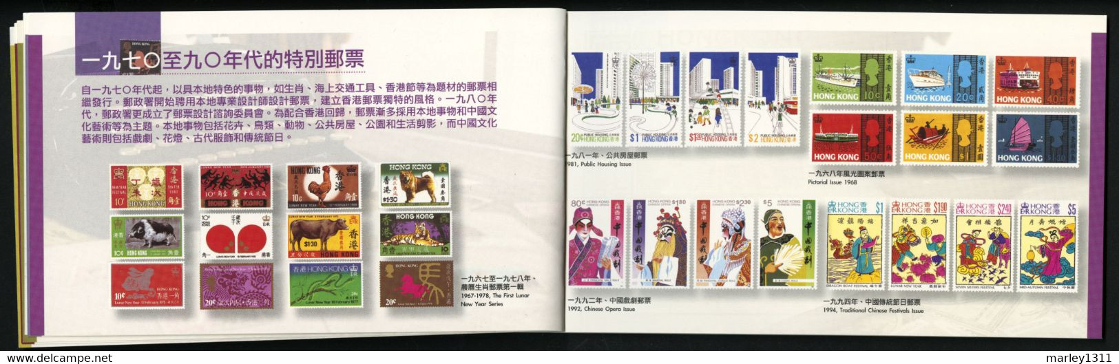 CARNET HONG KONG 2012 Yvert&Tellier n° 1635