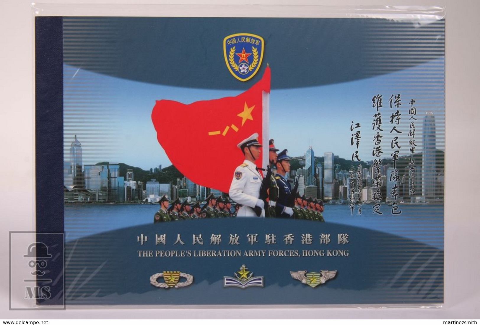 Hong Kong 2004 Yvert Prestige Booklet Folder C1117, Liberation Army Forces - MNH - Booklets