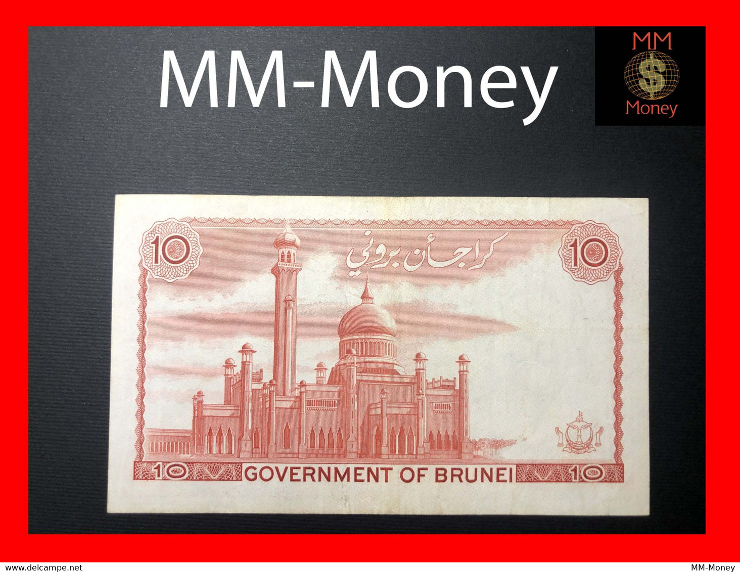 BRUNEI  10 Ringgit 1986  P. 8   VF - Brunei