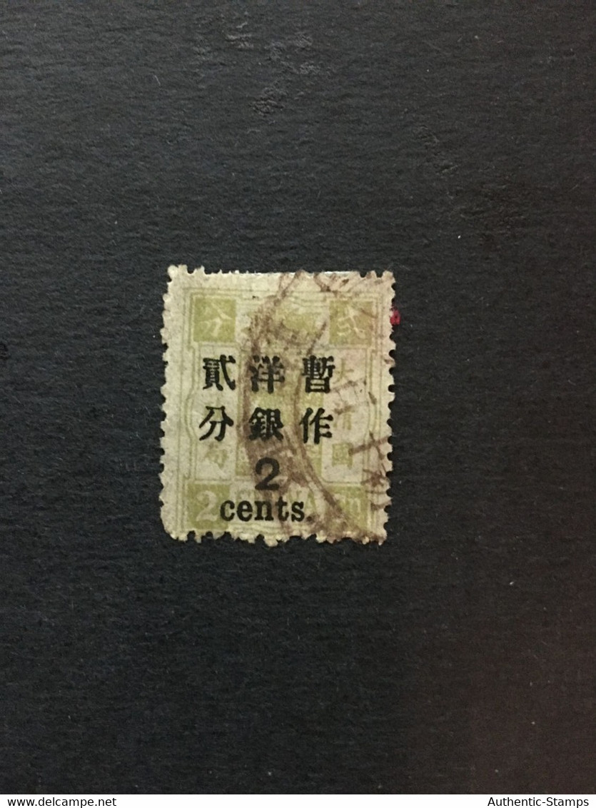 CHINA STAMP,  USED, TIMBRO, STEMPEL, CINA, CHINE, LIST 5528 - Oblitérés