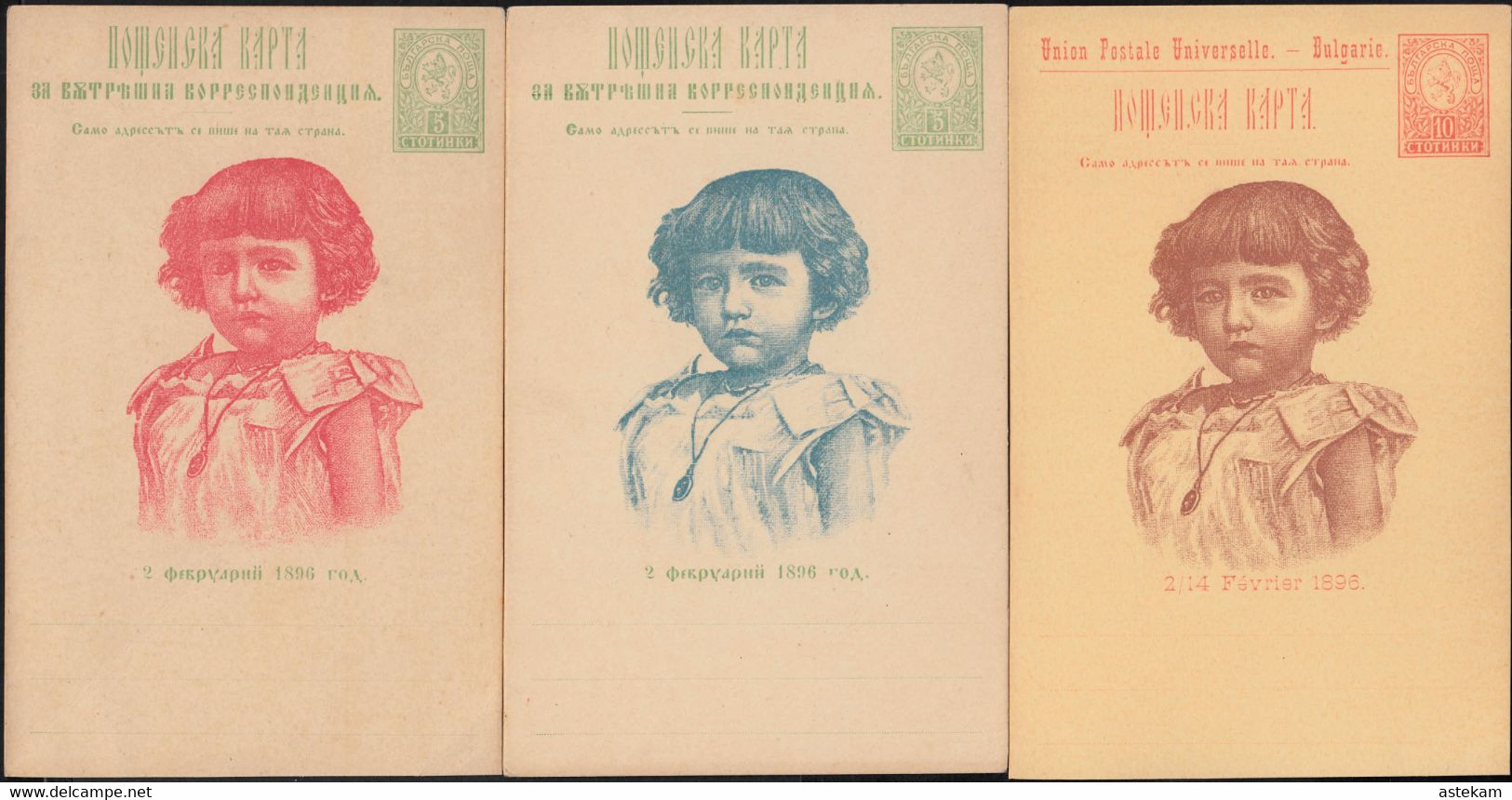 BULGARIA 1896, THREE POSTCARDS For ORTHODOX CONFIRMATION Of PRINCE And LATER BULGARIAN KING BORIS III - Unused Stamps