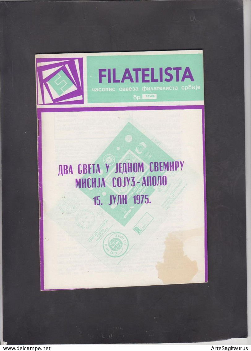 SERBIA, 1975, STAMP MAGAZINE "FILATELISTA", # 158, Catalogue Stationary  (004) - Other & Unclassified