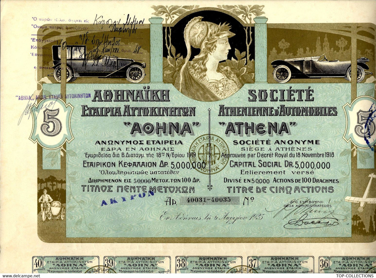 ACTION SOCIETE ATHENIENNE D’AUTOMOBILES Athènes 1925 GRECE TEXTE EN GREC ET EN FRANCAIS  B.E. BONNE COTE - Auto's