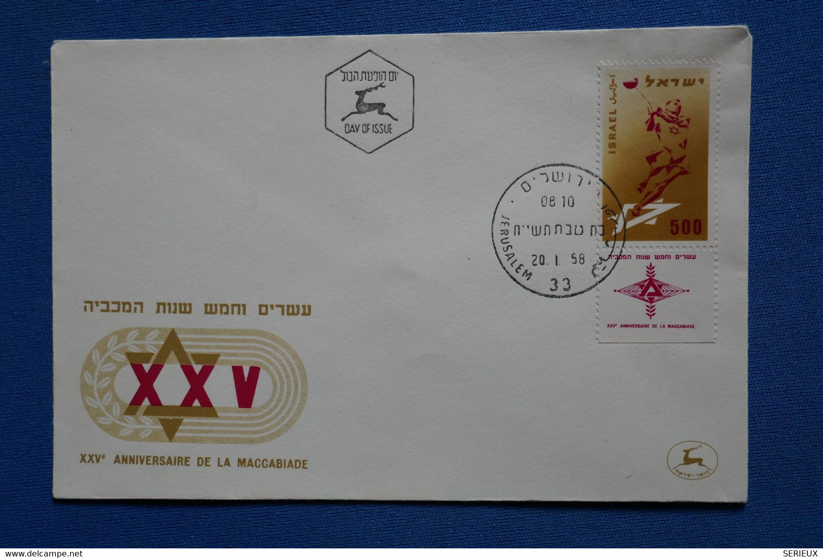 AS2 ISRAEL  BELLE LETTRE FDC  1958    +AFFRANCH. PLAISANT - - Cartas & Documentos