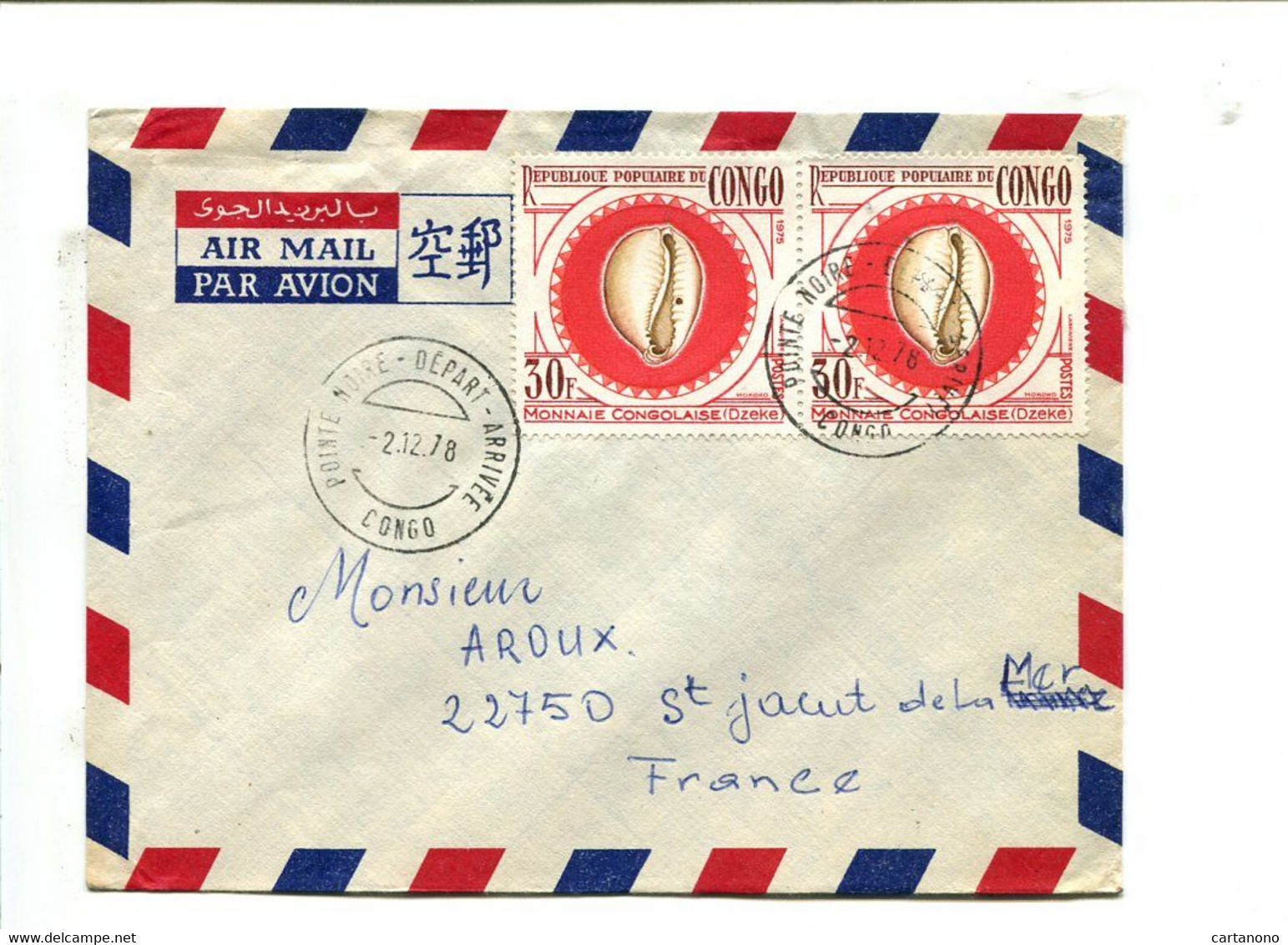 CONGO Pointe Noire 1978 - Affranchissement Multiple Sur Lettre Par Avion - Coquillage / Monnaie - Coquillages