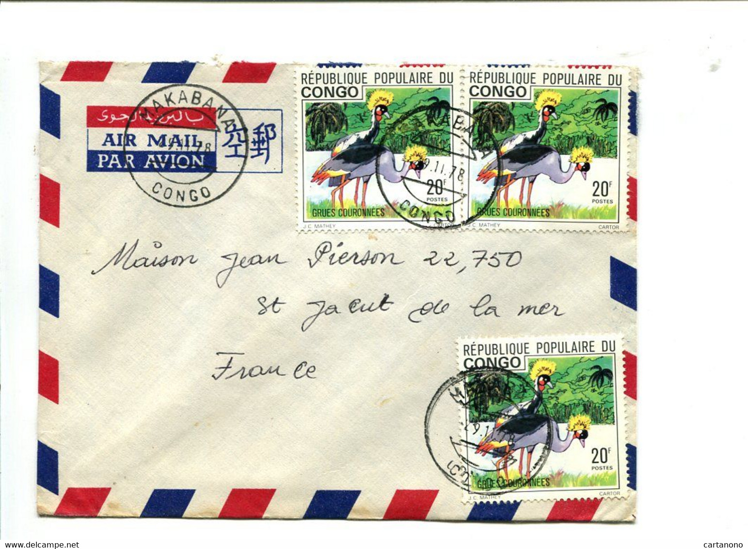 CONGO Makabana 1978 - Affranchissement Multiple Sur Lettre - Oiseaux Grues Couronnées - Kranichvögel