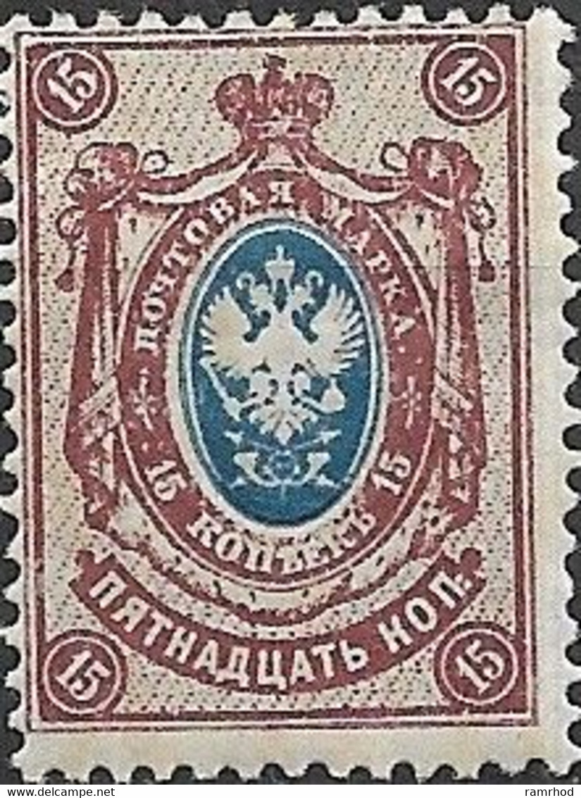 RUSSIA 1889 Arms - 15k - Blue And Purple MH - Unused Stamps