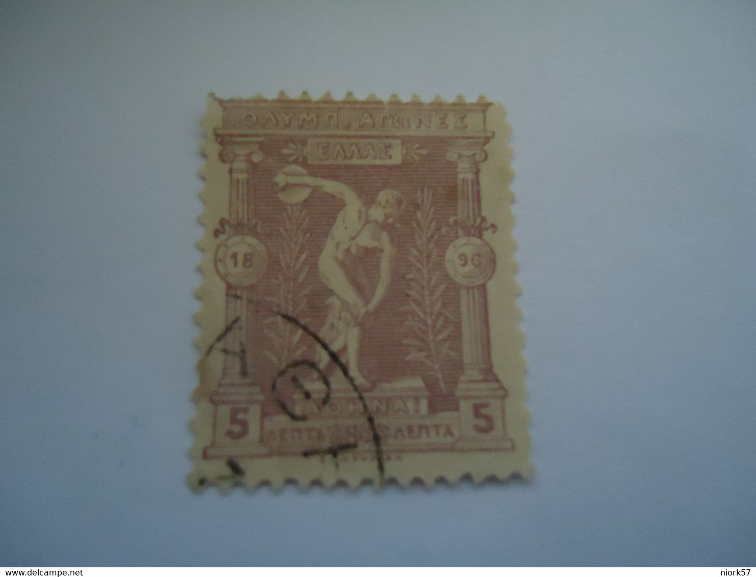 GREECE  USED   STAMPS OLYMPIC GAMES 1896 - Gebraucht