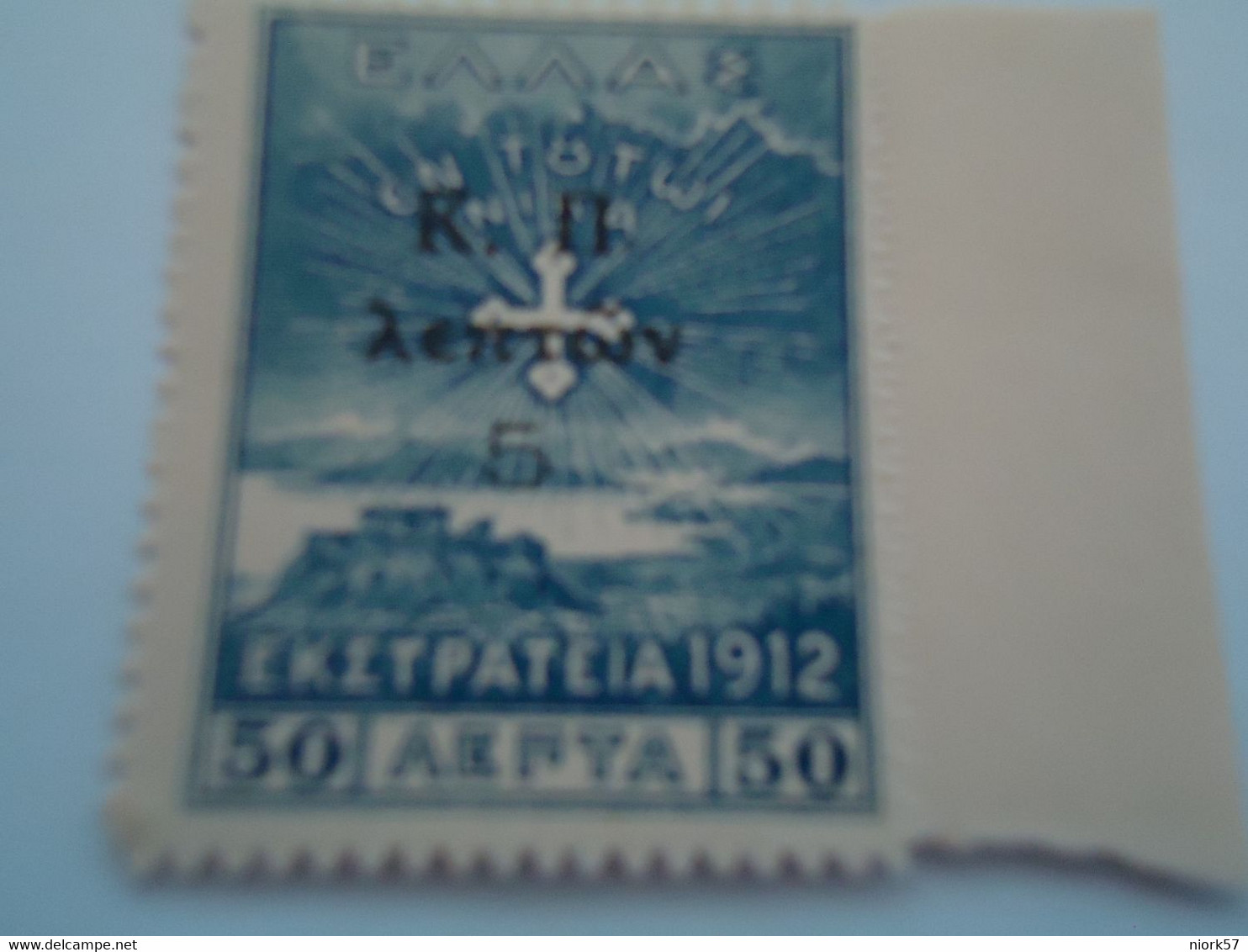 GREECE  MNH STAMPS  EXPEDISION   ΕΚΣΤΡΑΤΕΙΑ  Κ.Π - Gebruikt