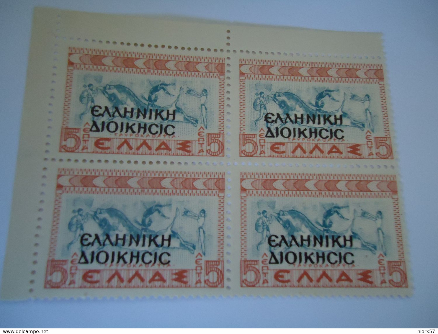 GREECE   MNH STAMPS BLOCK OF 4  CHARITY ΕΛΛΗΝΙΚΗ ΔΙΟΙΚΗΣΗ - Used Stamps