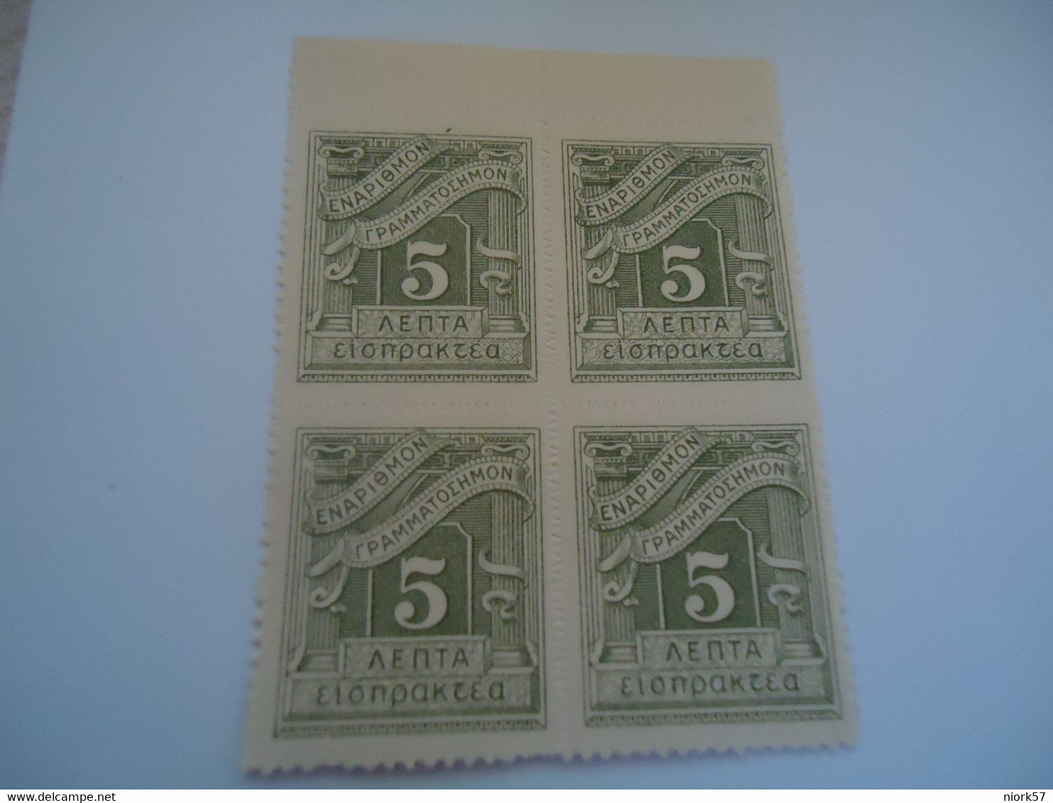 GREECE   MNH STAMPS BLOCK OF 4  DUE - Gebraucht