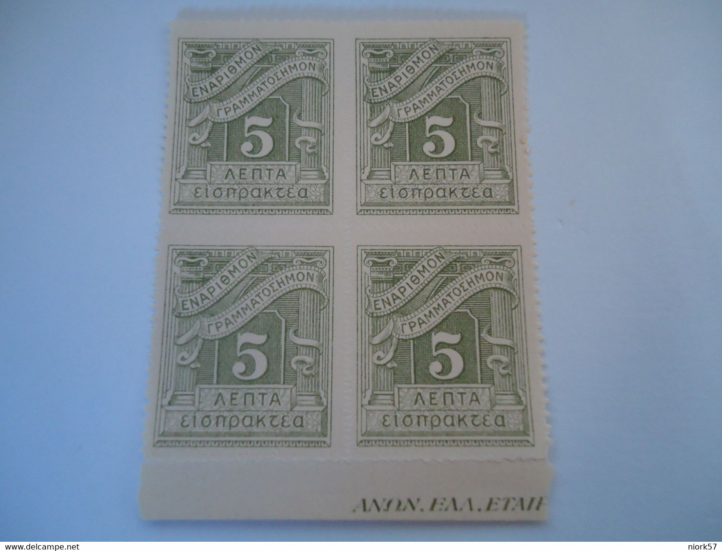 GREECE   MNH STAMPS BLOCK OF 4  DUE - Used Stamps