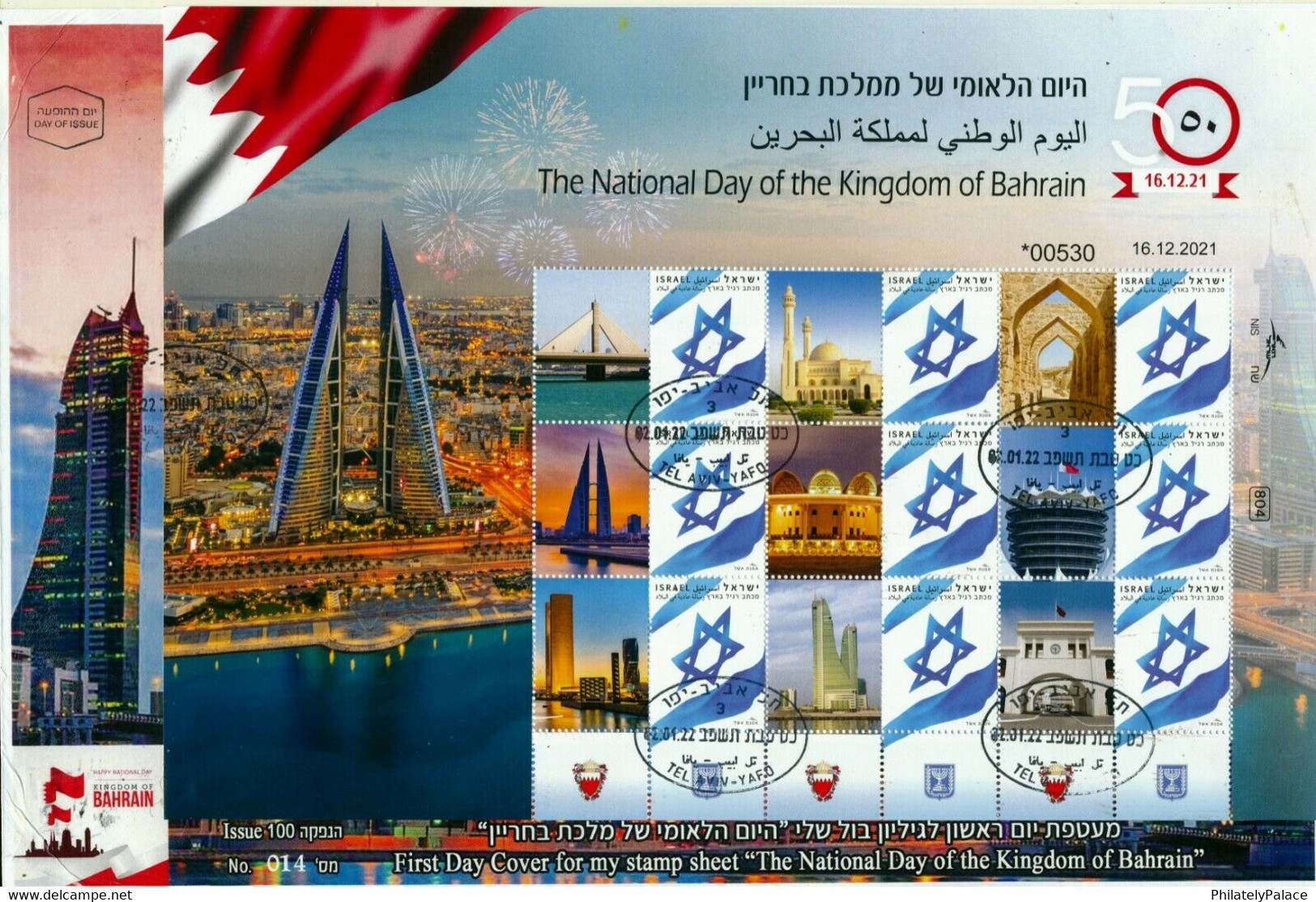ISRAEL 2022 *** NATIONAL DAY OF THE KINGDOM OF BAHRAIN POSTAL SERVICE SHEET FDC (**) - Lettres & Documents