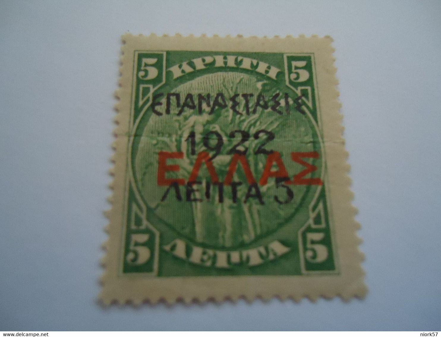 CRETE GREECE  MNH STAMPS  OVERPRINT - Crète