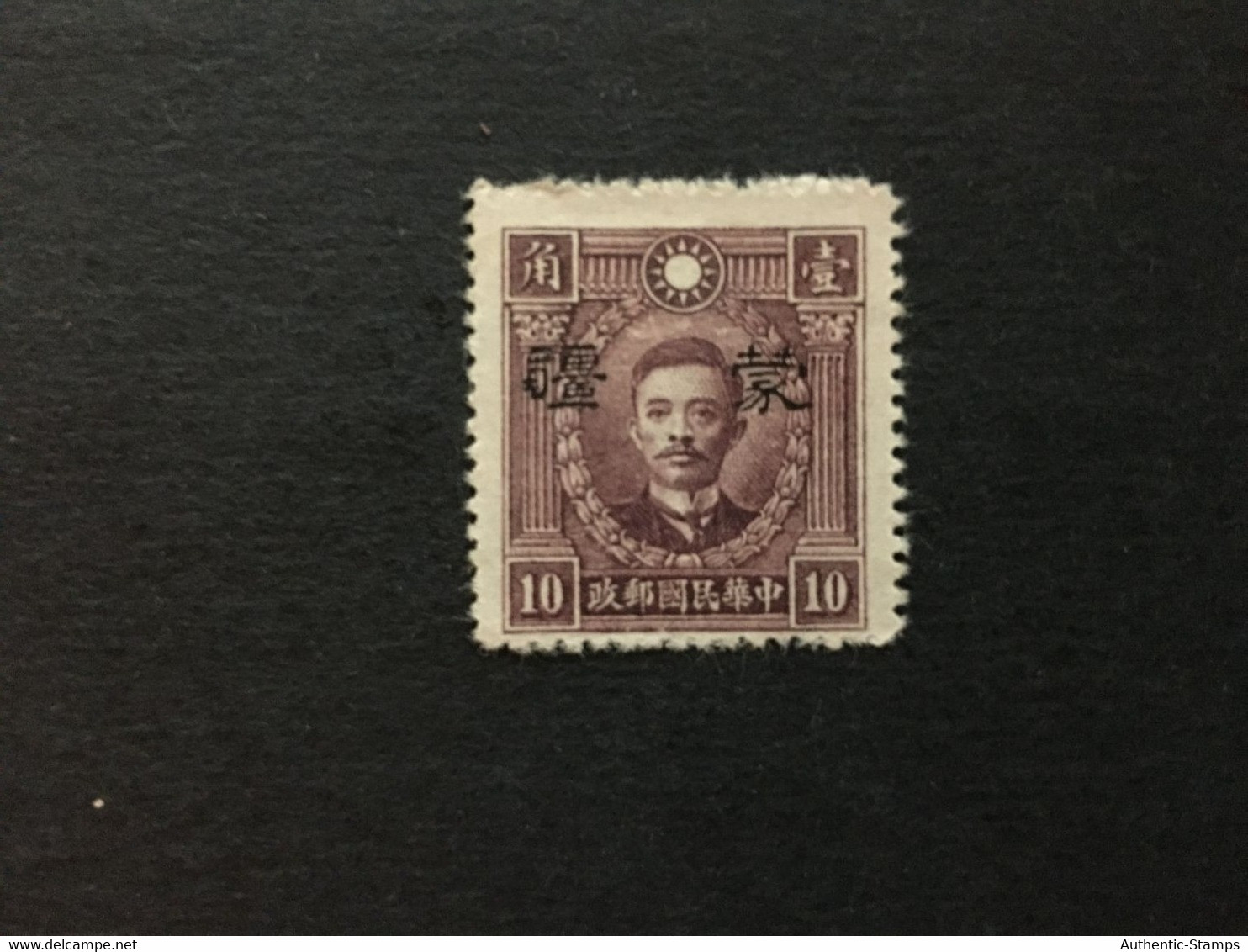 CHINA STAMP,  2 OVERPRINT STAMPS, UnUSED, TIMBRO, STEMPEL, CINA, CHINE, LIST 5561 - 1941-45 Cina Del Nord
