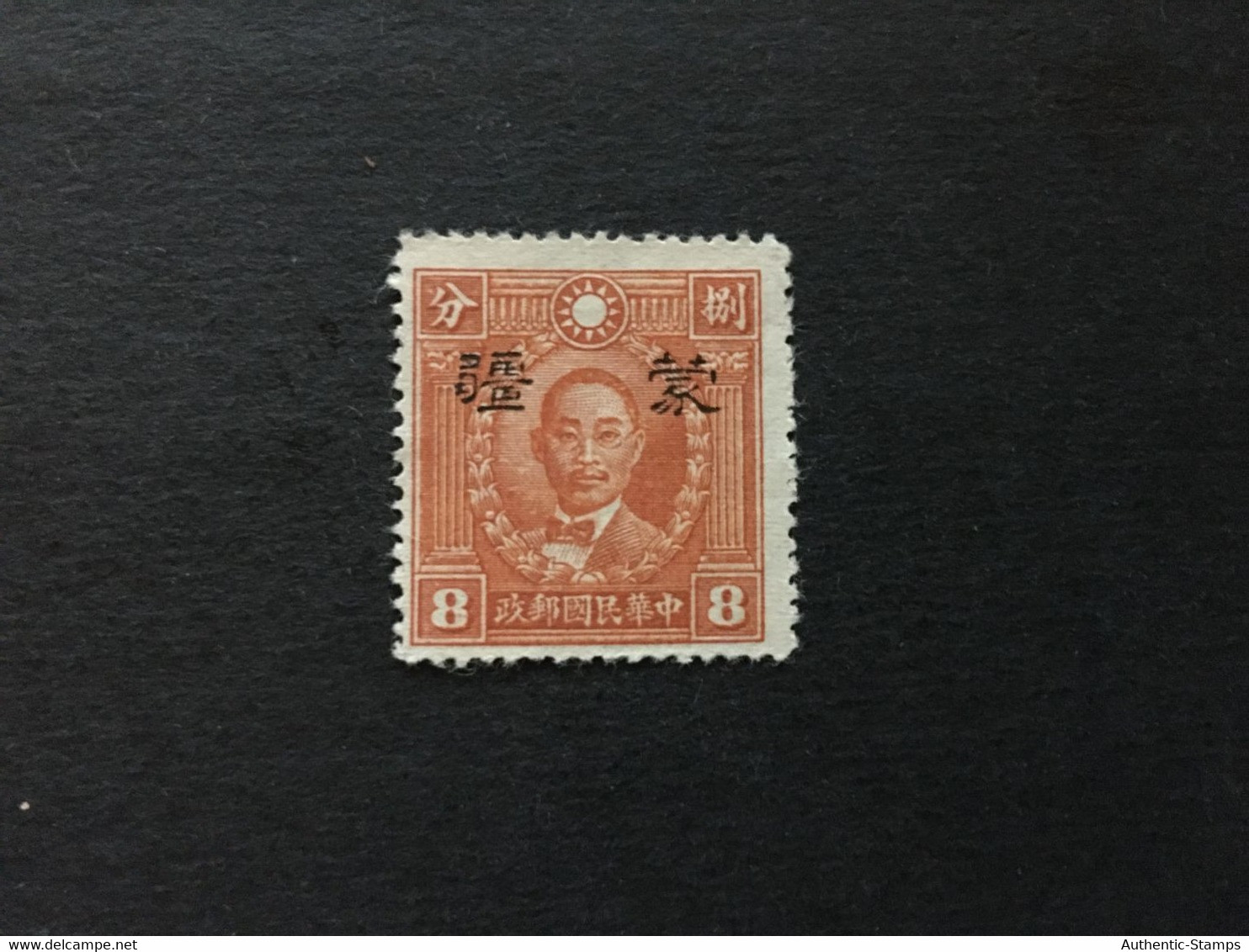 CHINA STAMP,  2 OVERPRINT STAMPS, UnUSED, TIMBRO, STEMPEL, CINA, CHINE, LIST 5561 - 1941-45 Northern China