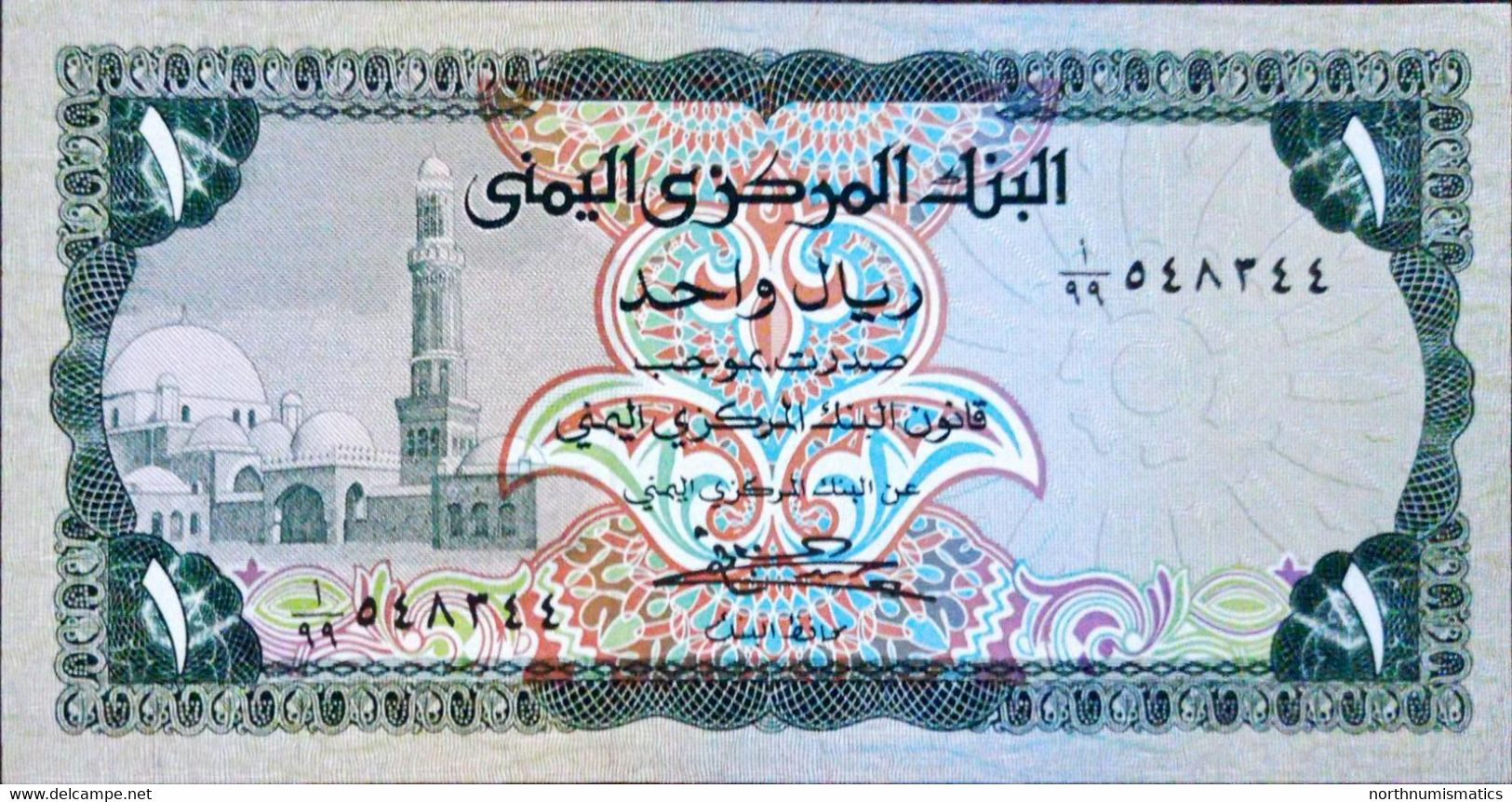 Yemen 1 Rials 1/99 Replacement Unc - Yémen