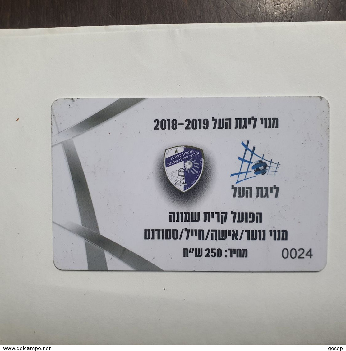 ISRAEL-Ituran Kiryat Shmona Annual Subscription Entrance To The Football Field-Football Games-2018-2019-(digital-0024) - Autres & Non Classés