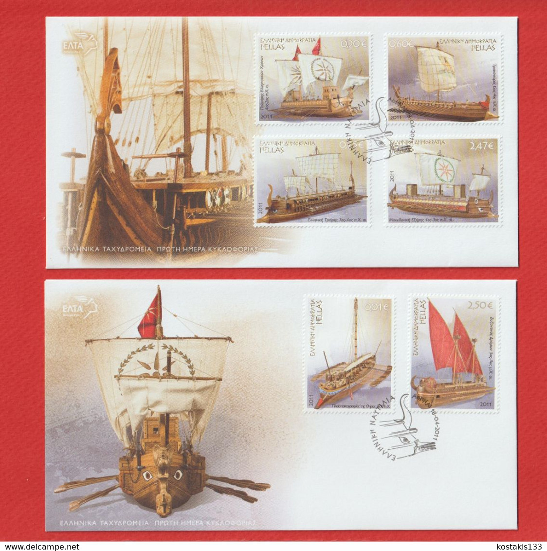 Greece 2011 - Greek Shipping, FDC Set - Lettres & Documents