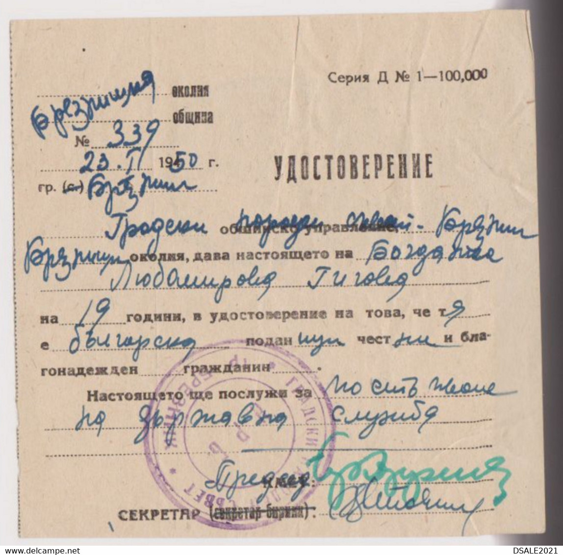 Bulgaria Bulgarian Bulgarije 1950 Document With Fiscal Revenue Stamps Stamp Revenues (m181) - Briefe U. Dokumente