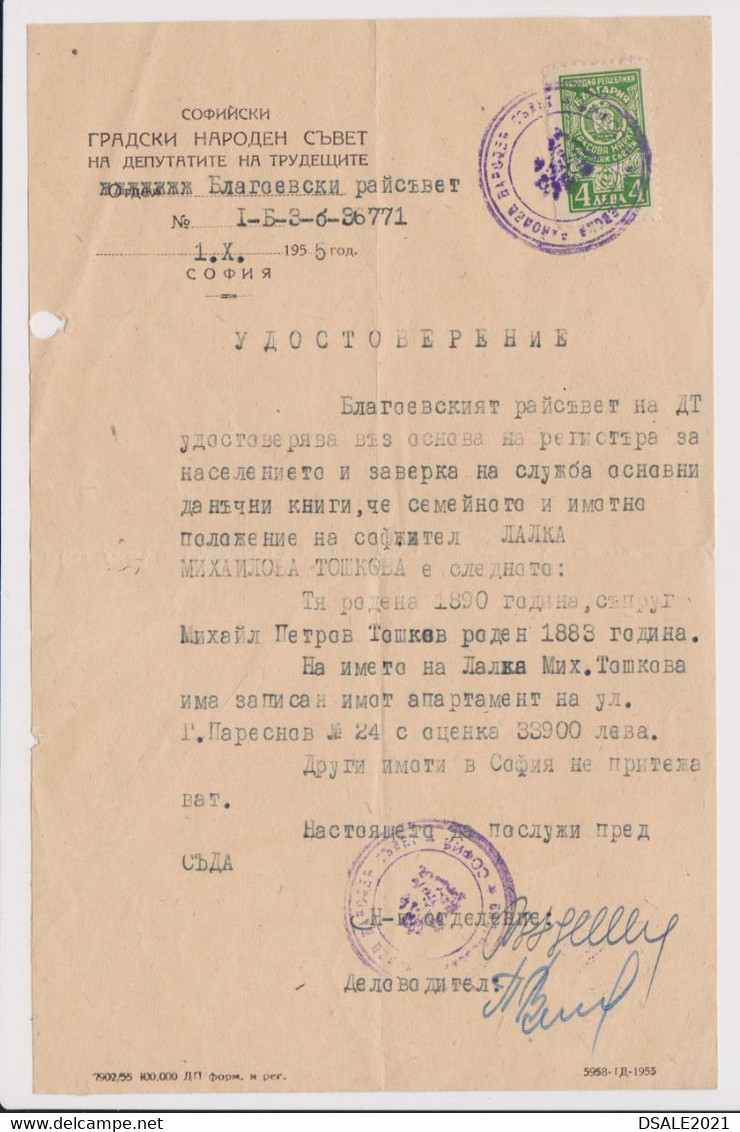 Bulgaria Bulgarian Bulgarije 1955 Document With Fiscal Revenue Stamp 4Leva Revenues (m371) - Briefe U. Dokumente