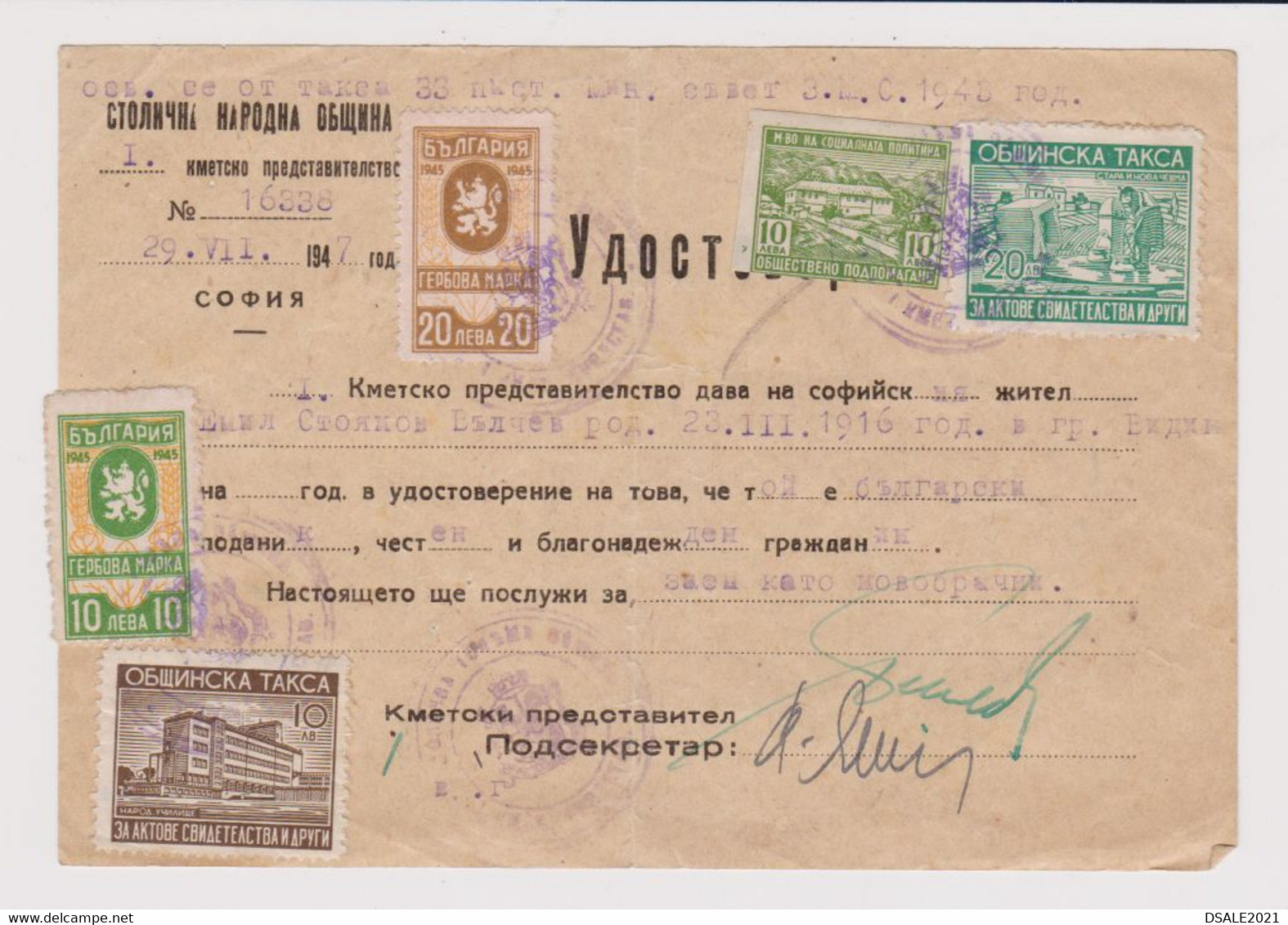 Bulgaria Bulgarian Bulgarije 1947 Sofia Municipality Document With Fiscal Revenue Stamps Stamp Revenues (m361) - Lettres & Documents