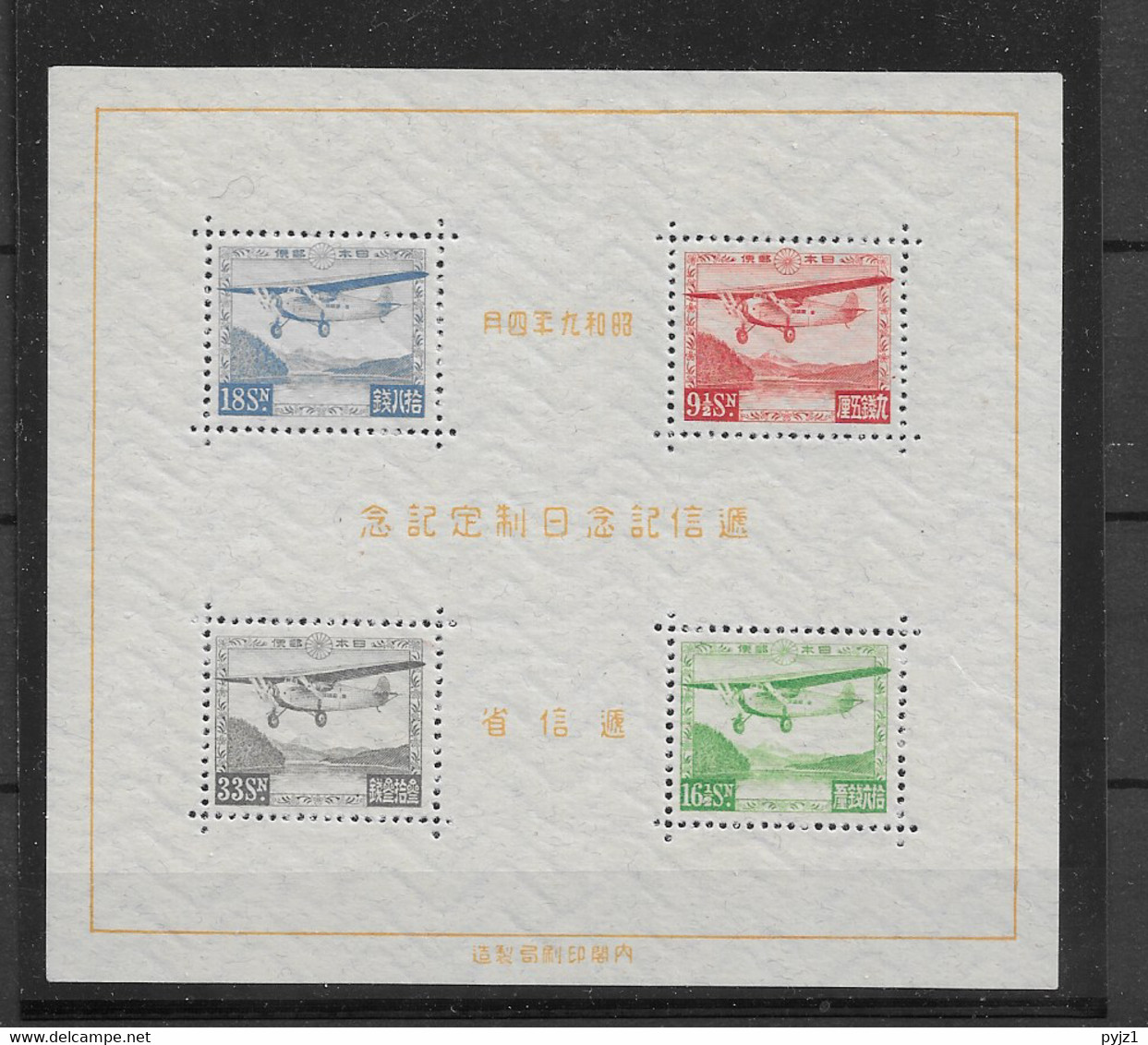 1934 MH Japan, Mi Block 1 - Nuevos