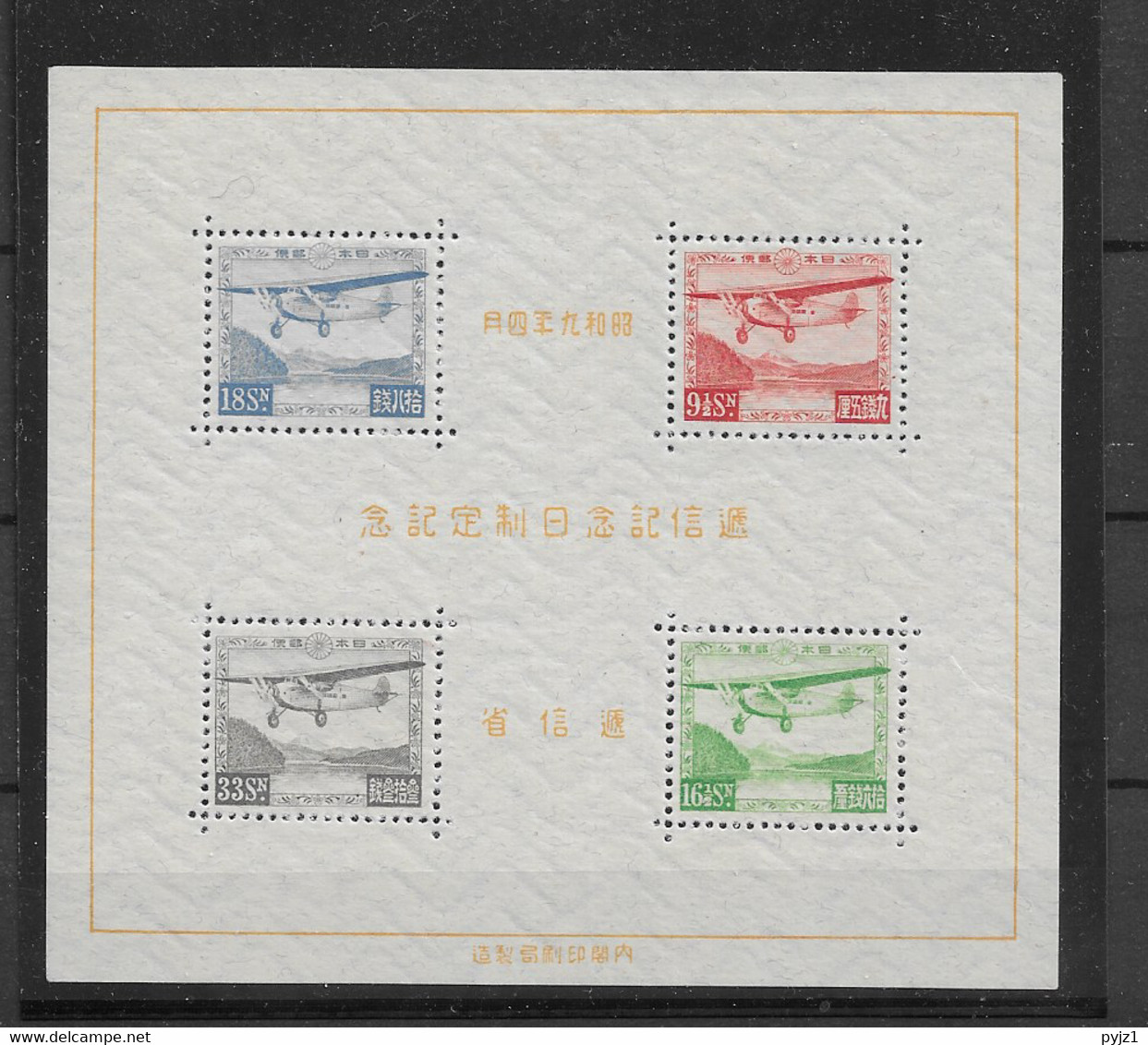 1934 MH Japan, Mi Block 1 - Ongebruikt