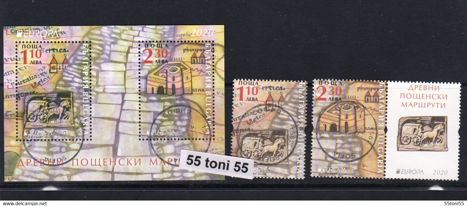 2020  Europa CEPT Ancient Postal Routes   2v.+vignette+S/S – Used / Oblit.(O)  Bulgaria / Bulgarie - Gebraucht